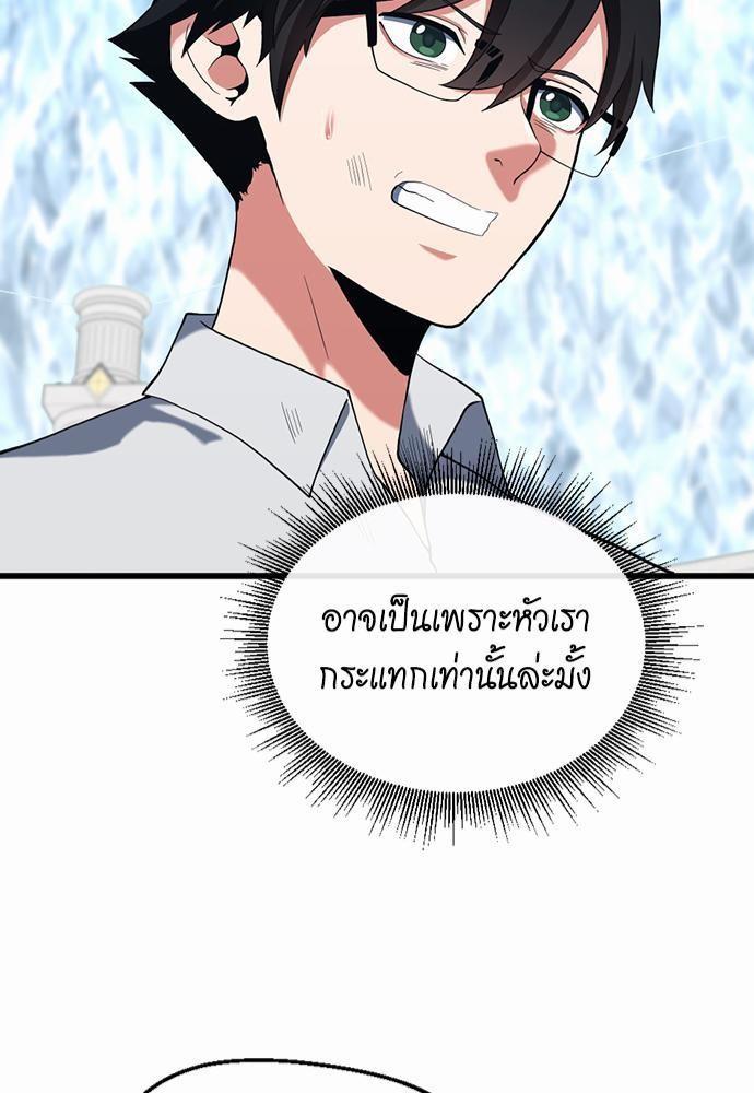 The Beginning After the End ตอนที่ 113 page 120
