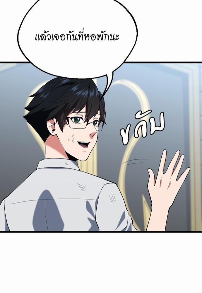 The Beginning After the End ตอนที่ 113 page 121