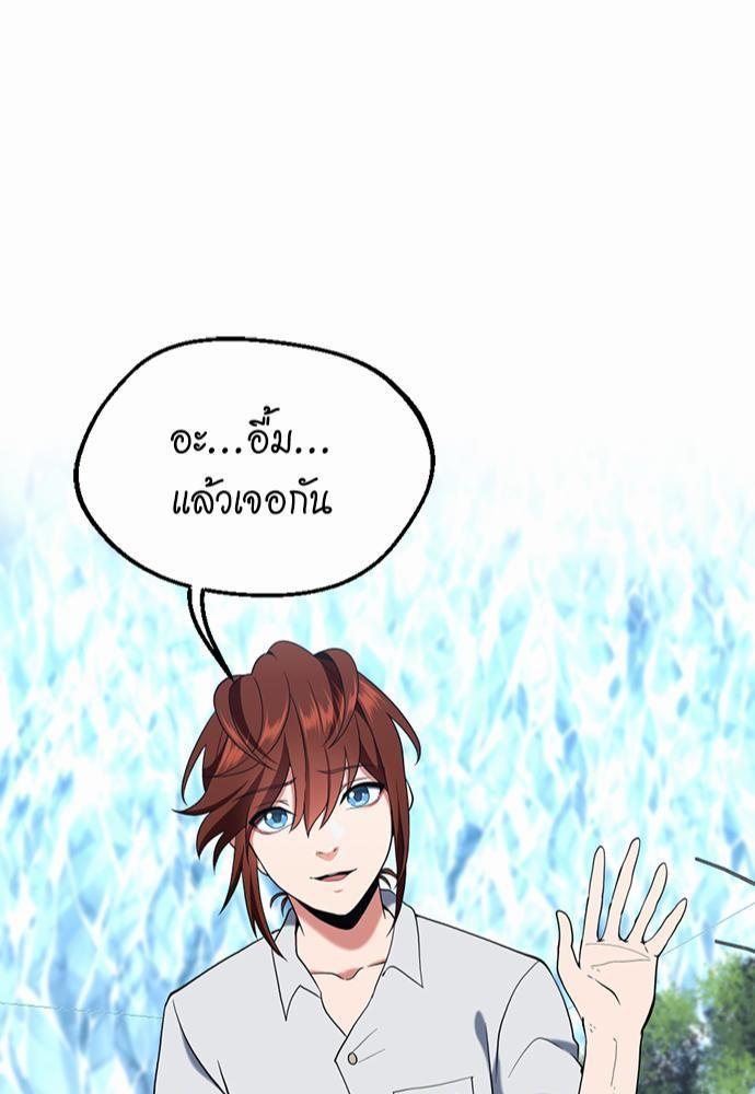 The Beginning After the End ตอนที่ 113 page 122