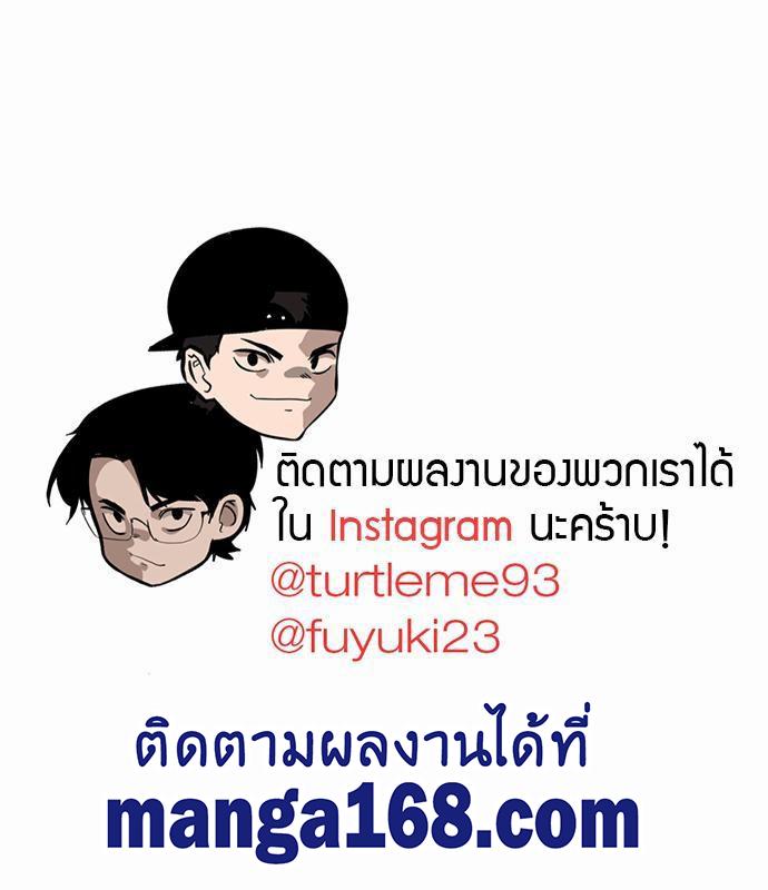 The Beginning After the End ตอนที่ 113 page 124