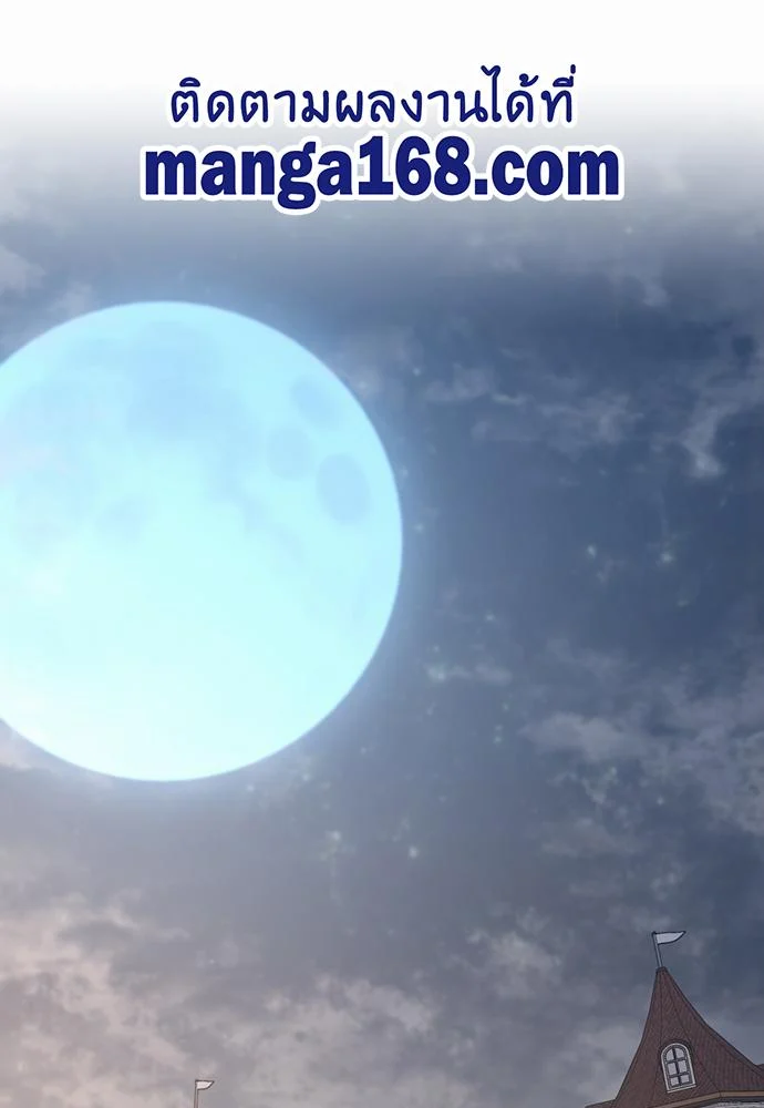 The Beginning After the End ตอนที่ 115 page 0