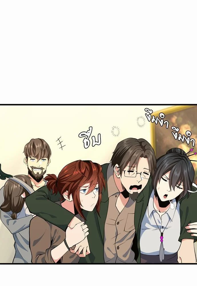 The Beginning After the End ตอนที่ 115 page 4