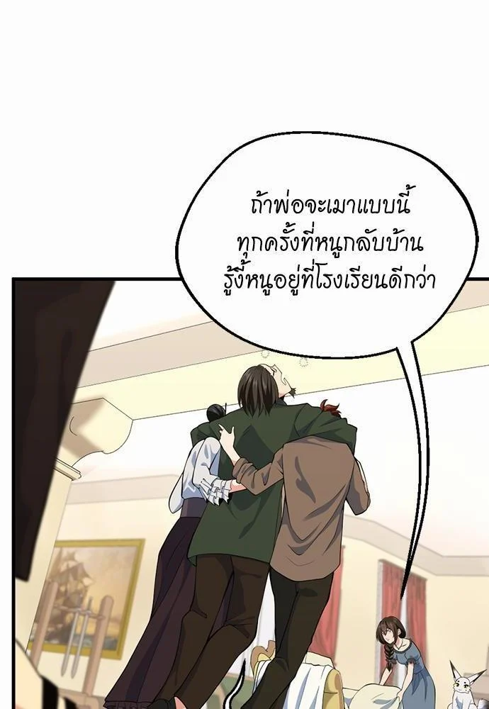 The Beginning After the End ตอนที่ 115 page 5