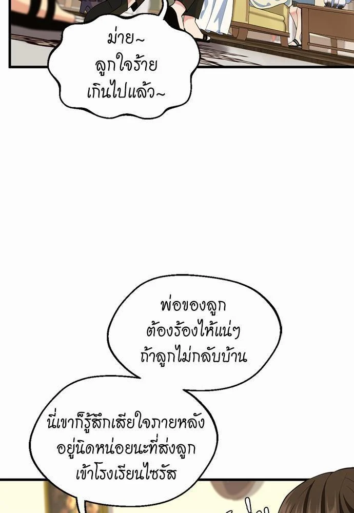 The Beginning After the End ตอนที่ 115 page 6
