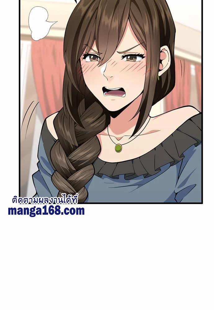 The Beginning After the End ตอนที่ 115 page 8