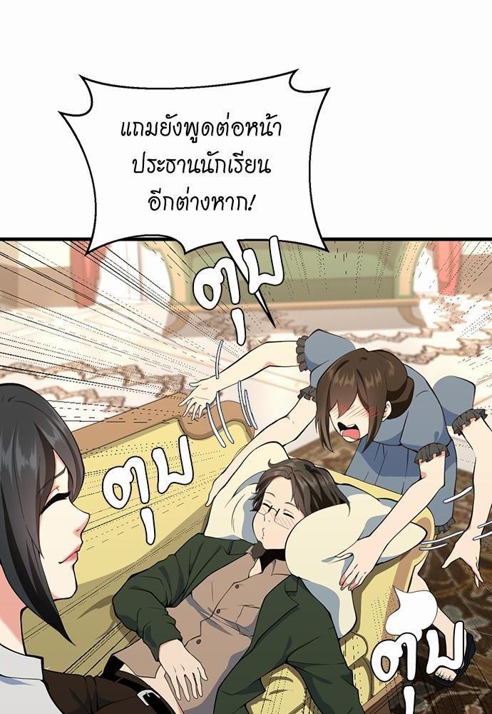 The Beginning After the End ตอนที่ 115 page 9
