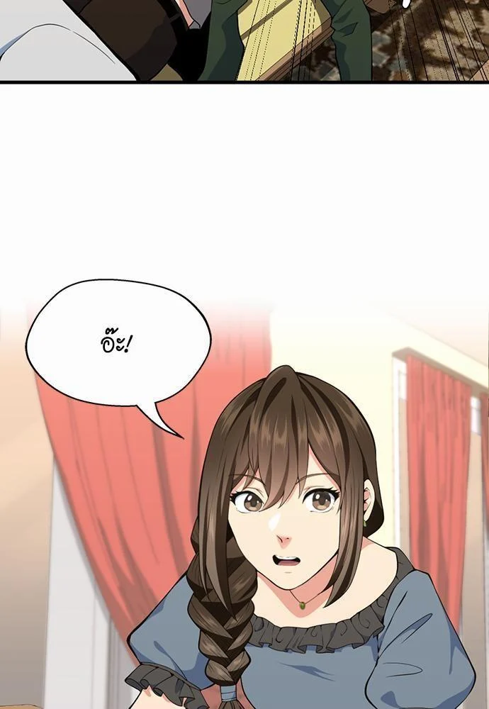 The Beginning After the End ตอนที่ 115 page 10