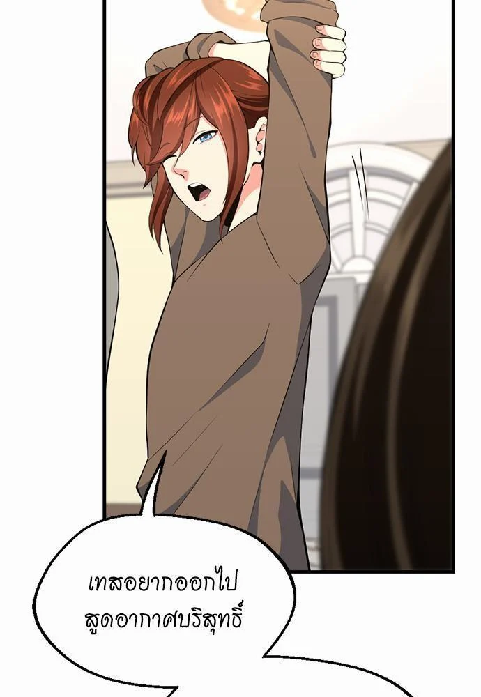 The Beginning After the End ตอนที่ 115 page 12