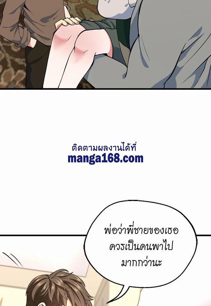 The Beginning After the End ตอนที่ 115 page 15