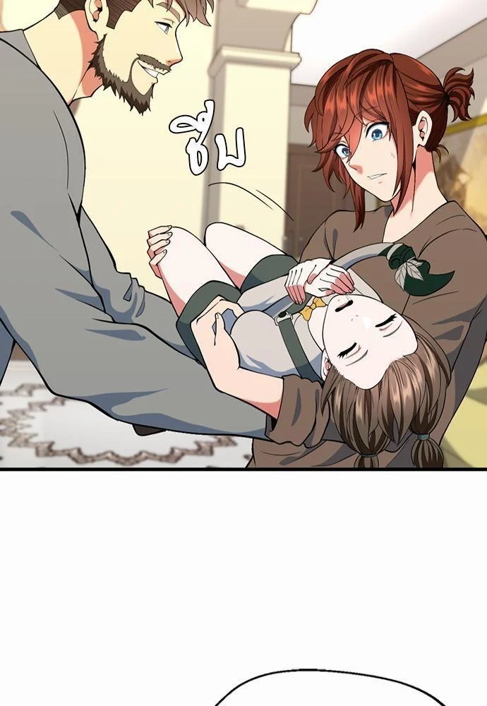 The Beginning After the End ตอนที่ 115 page 16