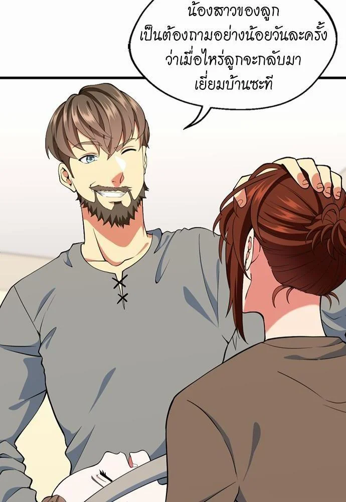 The Beginning After the End ตอนที่ 115 page 17