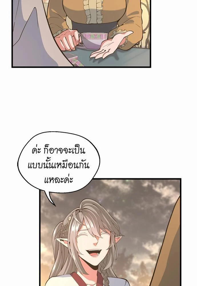 The Beginning After the End ตอนที่ 115 page 24