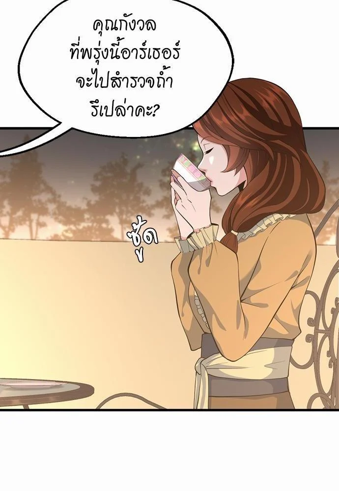 The Beginning After the End ตอนที่ 115 page 29