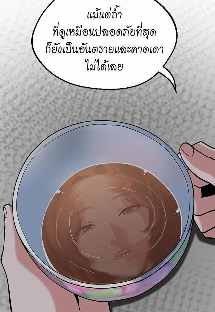 The Beginning After the End ตอนที่ 115 page 34