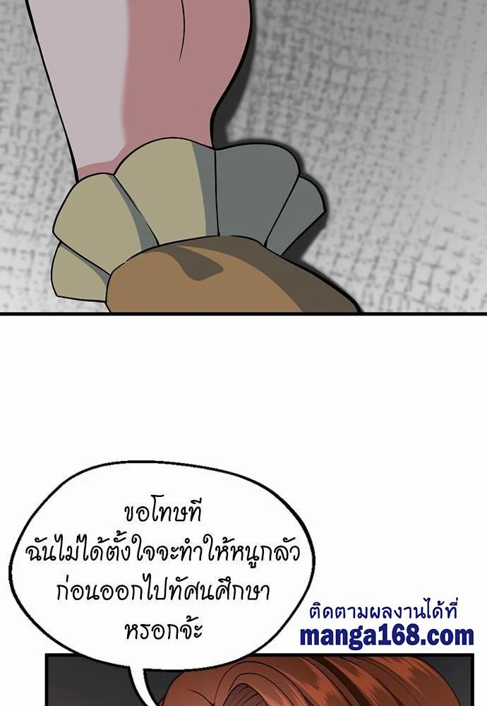 The Beginning After the End ตอนที่ 115 page 35