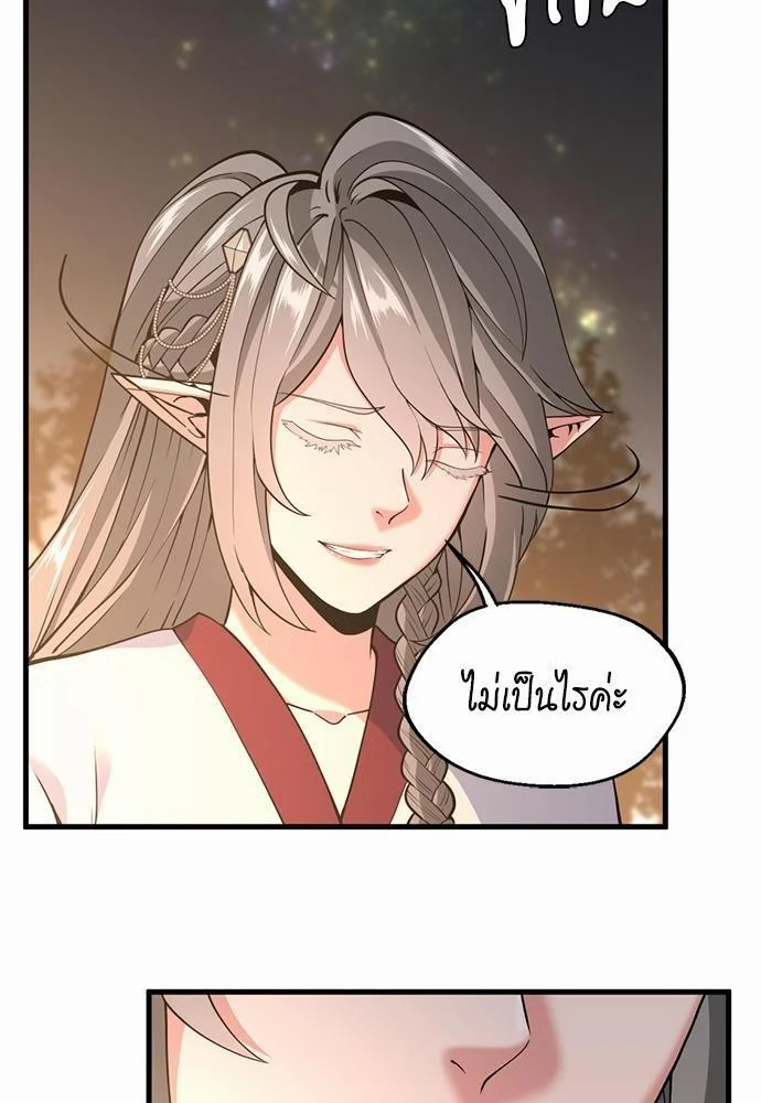 The Beginning After the End ตอนที่ 115 page 37