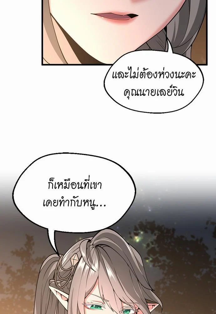 The Beginning After the End ตอนที่ 115 page 38