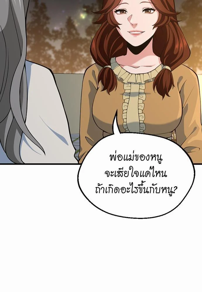 The Beginning After the End ตอนที่ 115 page 42
