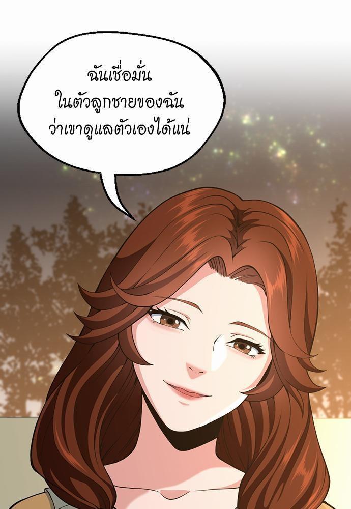The Beginning After the End ตอนที่ 115 page 44