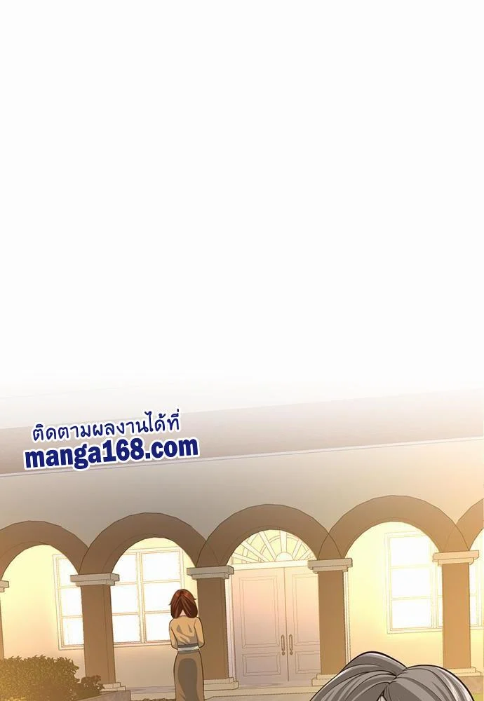 The Beginning After the End ตอนที่ 115 page 49