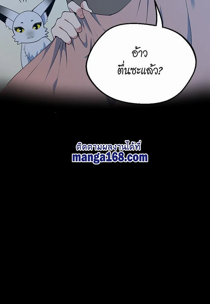 The Beginning After the End ตอนที่ 115 page 54