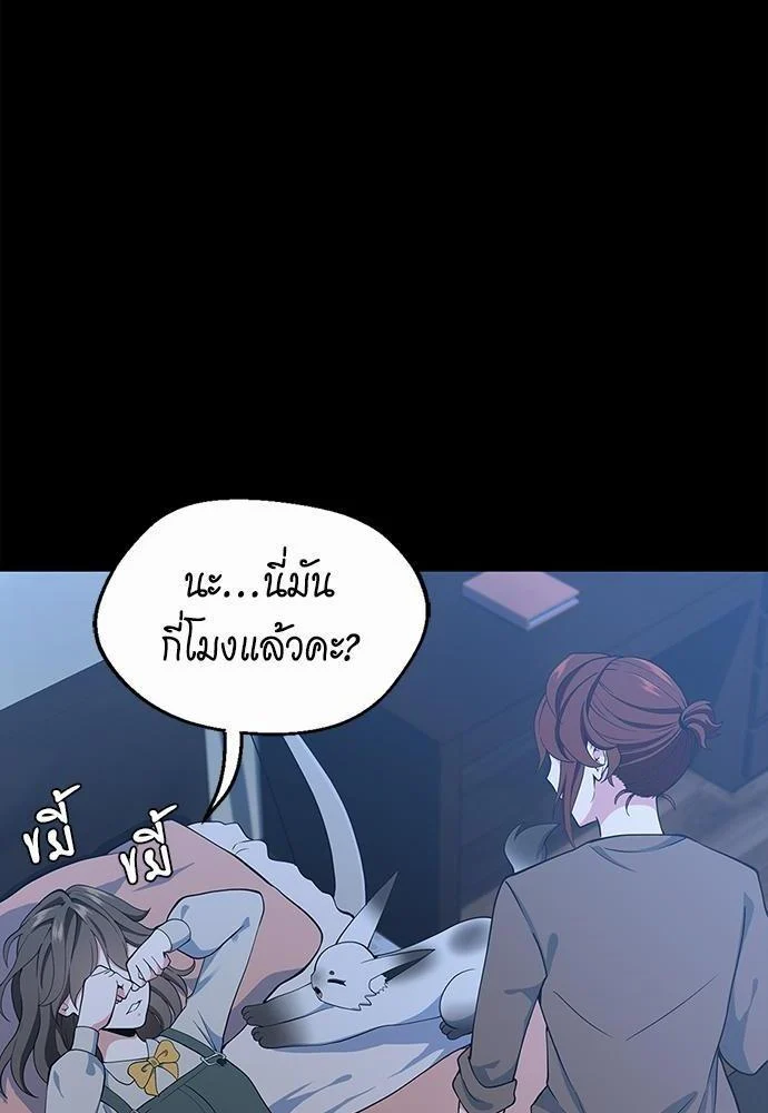 The Beginning After the End ตอนที่ 115 page 55