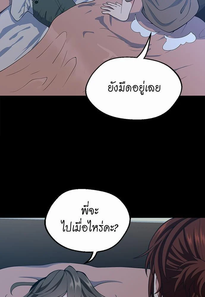 The Beginning After the End ตอนที่ 115 page 56
