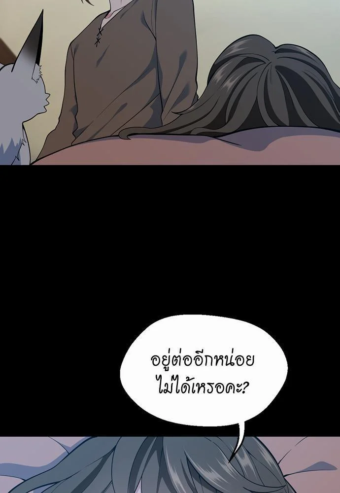 The Beginning After the End ตอนที่ 115 page 58