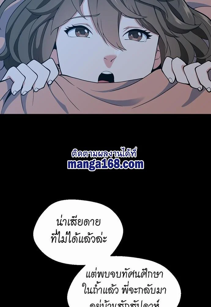 The Beginning After the End ตอนที่ 115 page 59