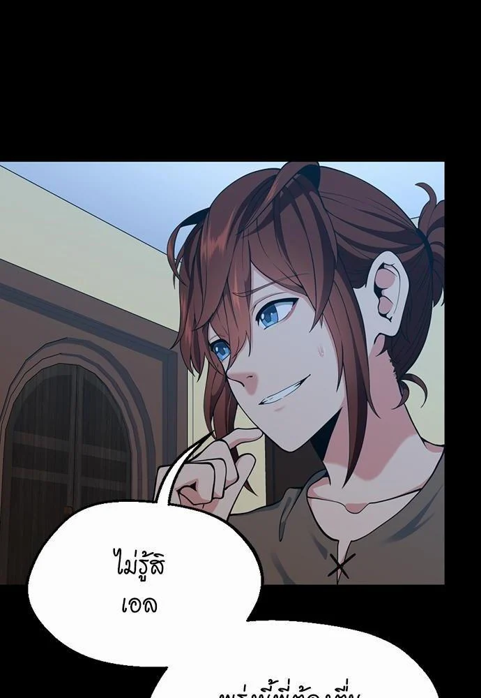 The Beginning After the End ตอนที่ 115 page 61