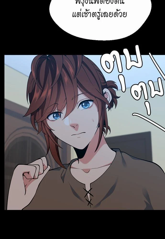 The Beginning After the End ตอนที่ 115 page 62