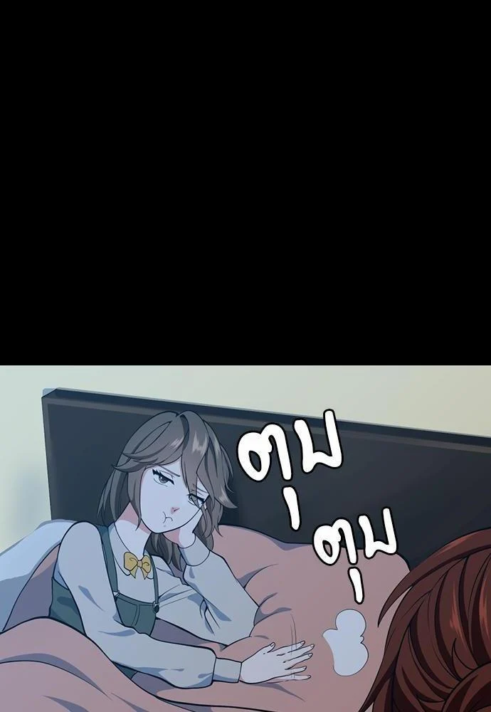 The Beginning After the End ตอนที่ 115 page 63