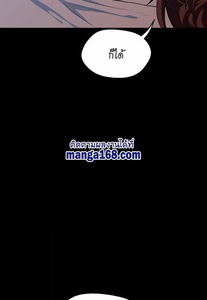 The Beginning After the End ตอนที่ 115 page 64