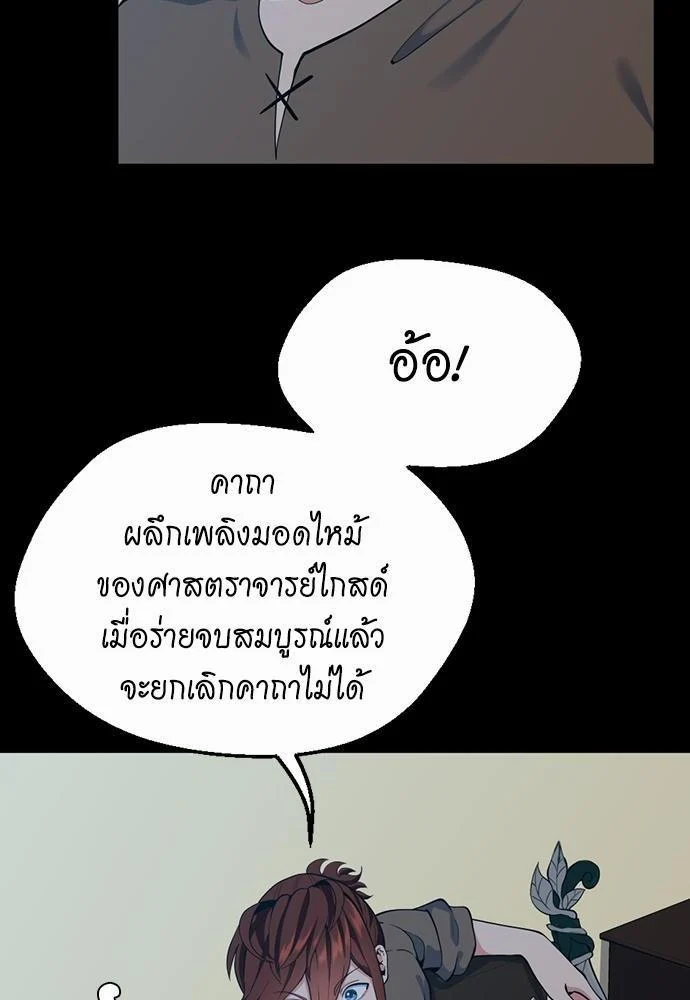 The Beginning After the End ตอนที่ 115 page 67