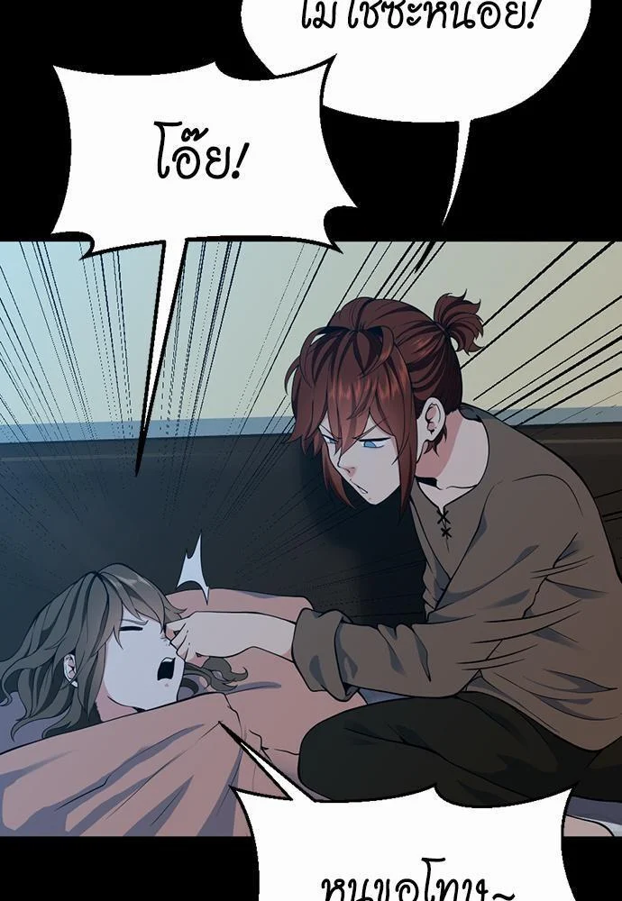 The Beginning After the End ตอนที่ 115 page 74