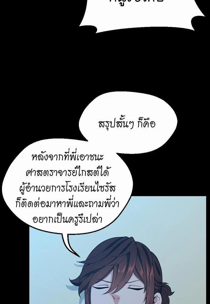 The Beginning After the End ตอนที่ 115 page 75