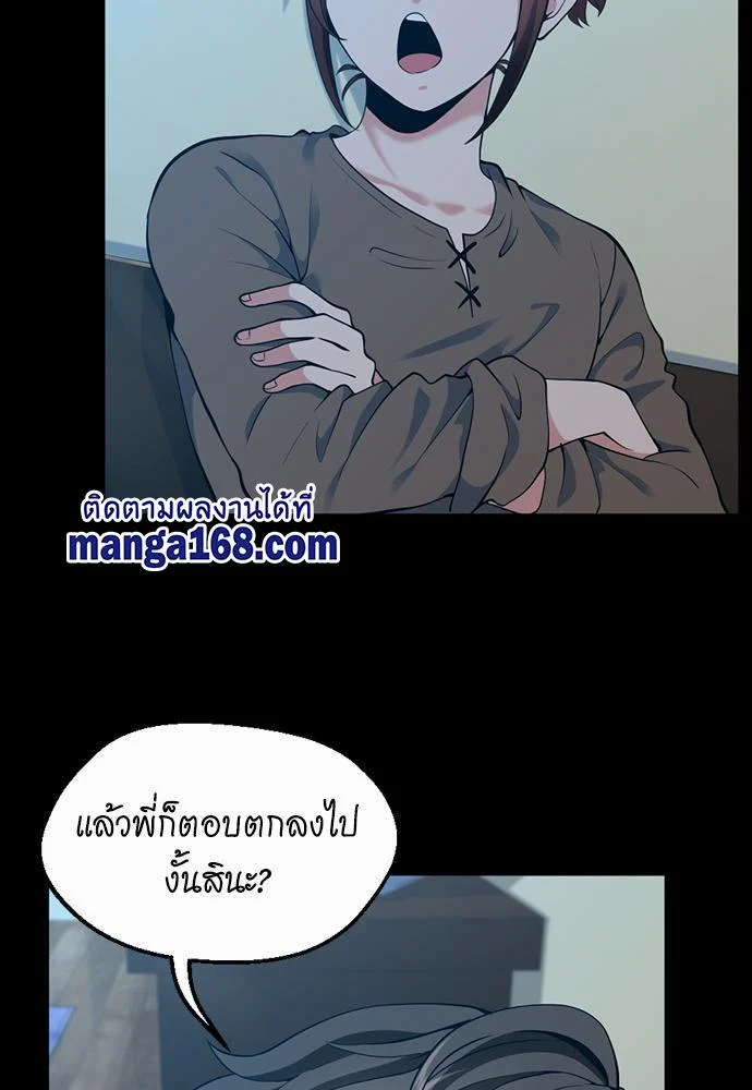 The Beginning After the End ตอนที่ 115 page 76