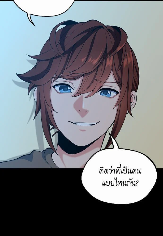 The Beginning After the End ตอนที่ 115 page 78