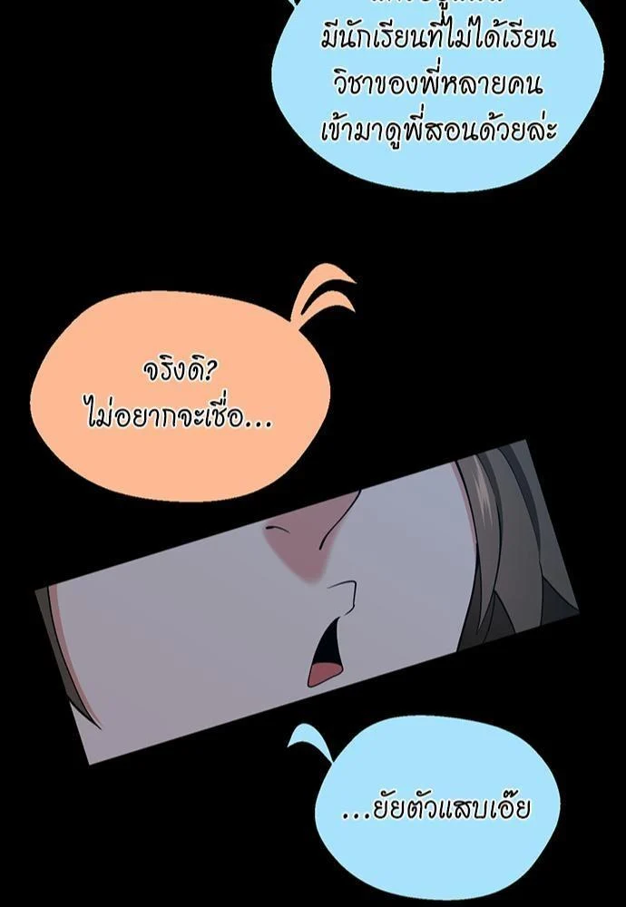The Beginning After the End ตอนที่ 115 page 82