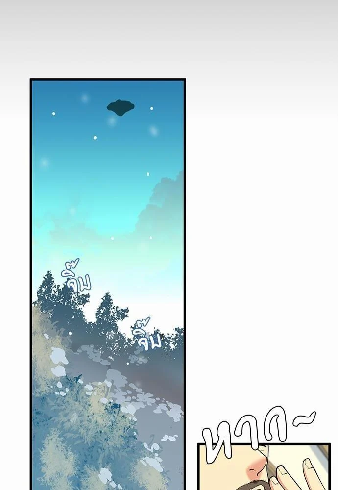 The Beginning After the End ตอนที่ 115 page 85