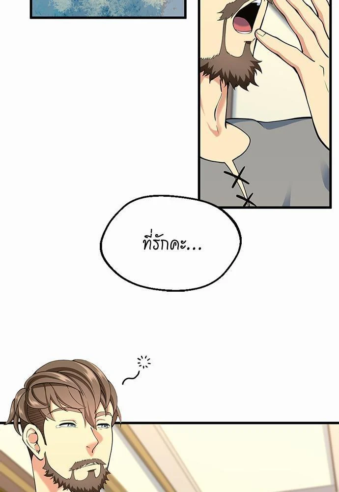 The Beginning After the End ตอนที่ 115 page 86