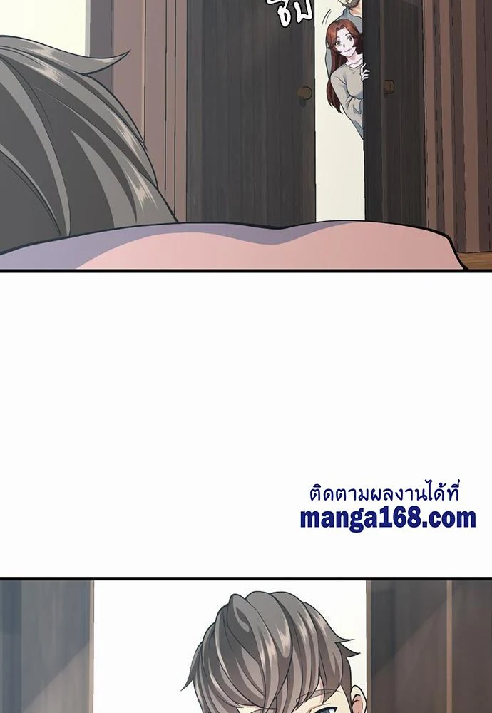 The Beginning After the End ตอนที่ 115 page 91