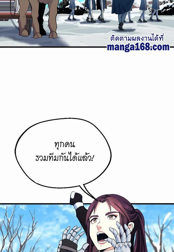 The Beginning After the End ตอนที่ 115 page 98