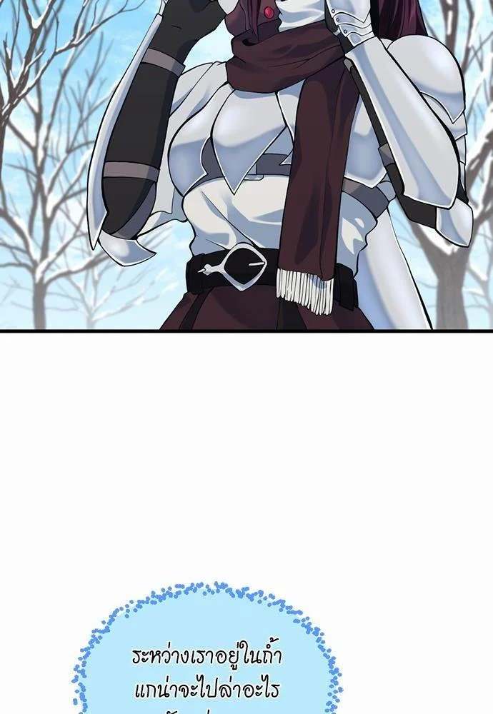 The Beginning After the End ตอนที่ 115 page 99