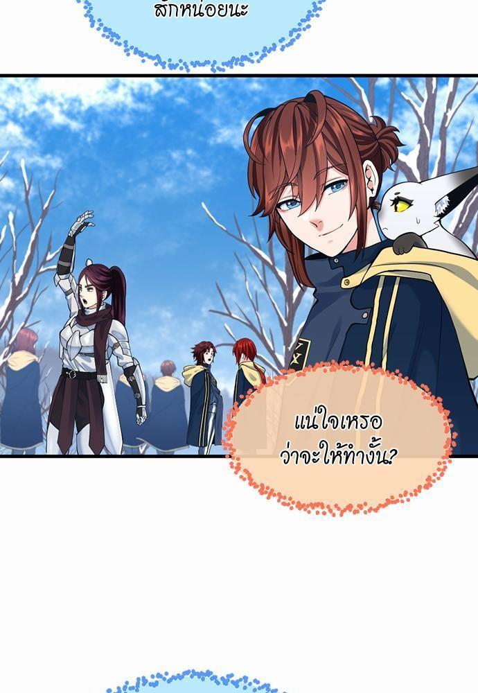 The Beginning After the End ตอนที่ 115 page 100