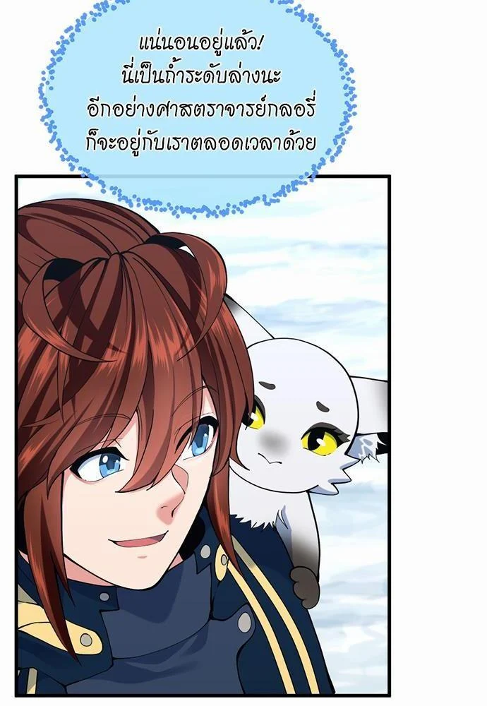 The Beginning After the End ตอนที่ 115 page 101