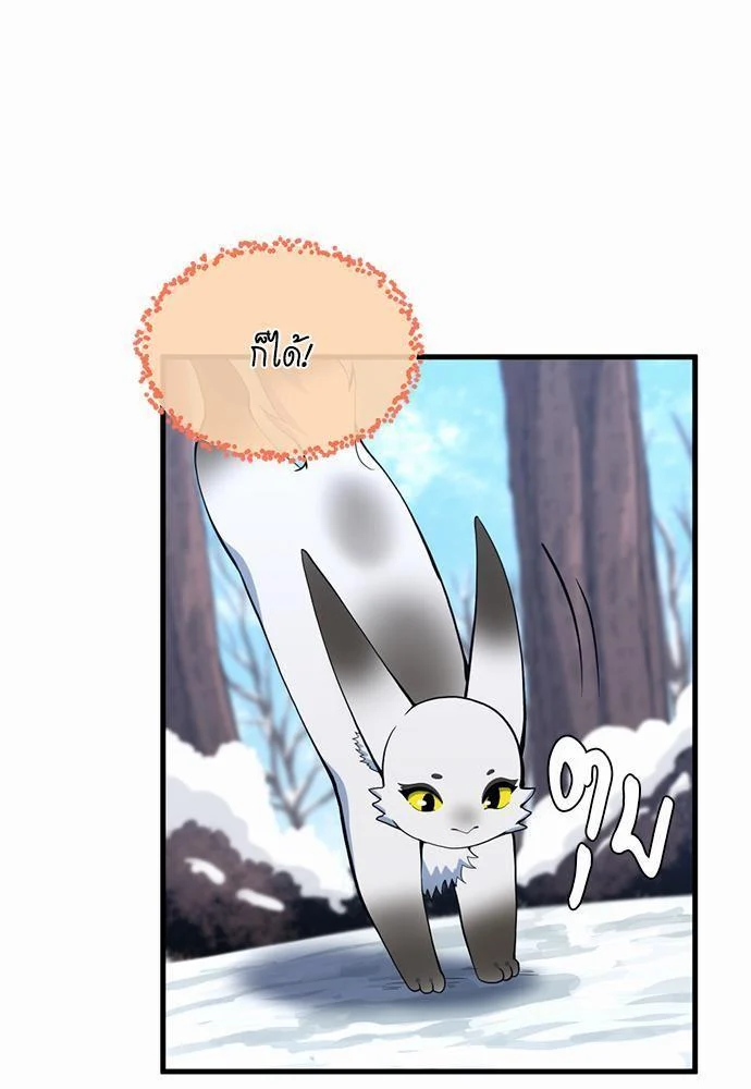 The Beginning After the End ตอนที่ 115 page 102