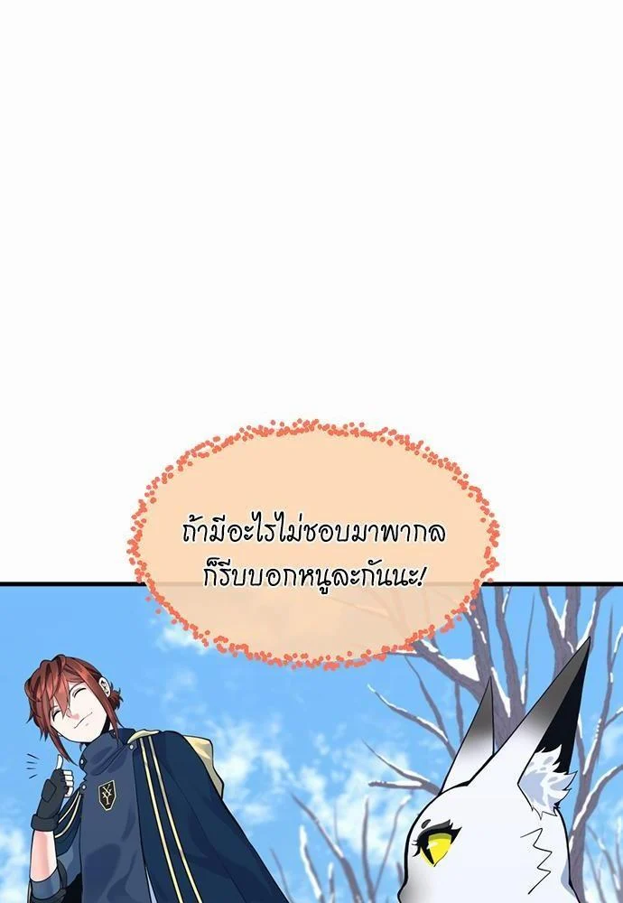 The Beginning After the End ตอนที่ 115 page 103