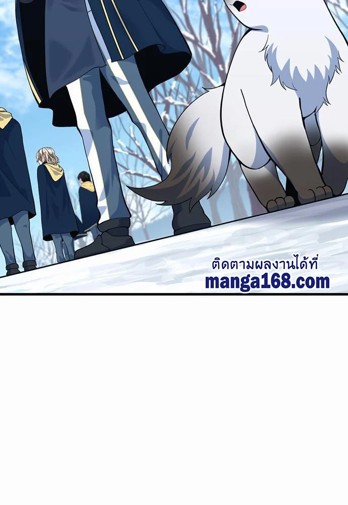 The Beginning After the End ตอนที่ 115 page 104