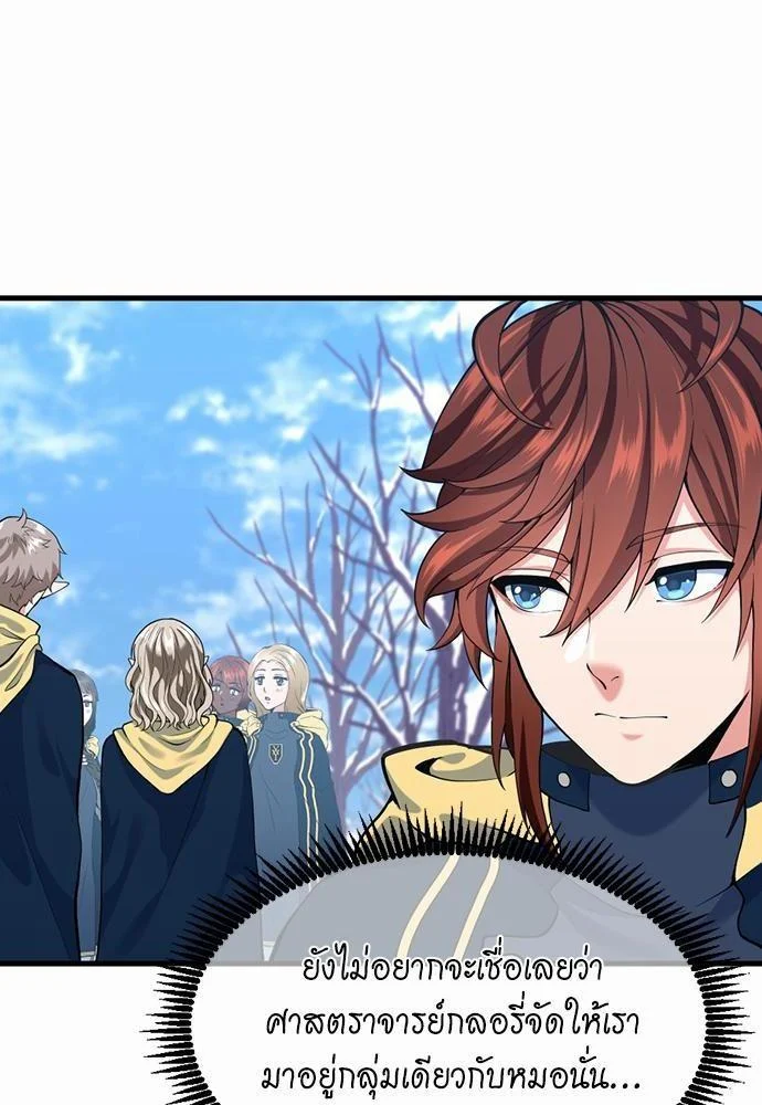 The Beginning After the End ตอนที่ 115 page 105